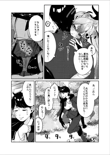[Arurumo] Ninjutsu Shoujo wa Omoigakenai Fhentai - Page 7