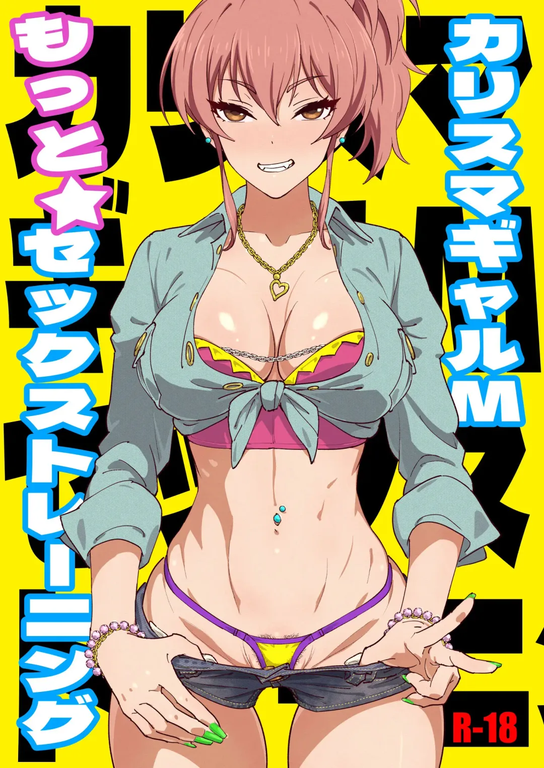 [Suna] Karisuma Gyaru M More Sex Training Fhentai - Page 1