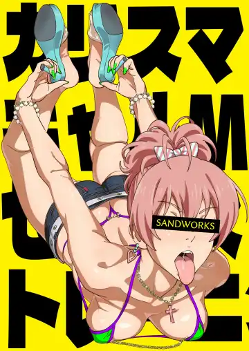 [Suna] Karisuma Gyaru M More Sex Training Fhentai - Page 18