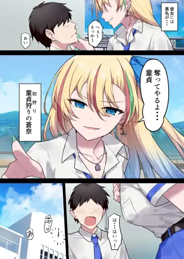 [Takano Tomohiro] Yankee Shoujo da! Aona-chan! Fhentai - Page 2