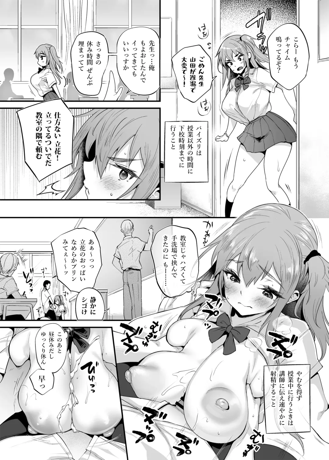[Oohira Sunset] Chichikoki Gakuen Paizuri Iinkai Fhentai - Page 10