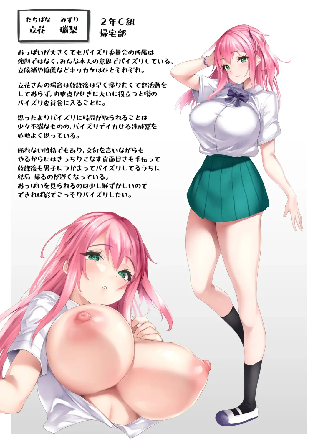 [Oohira Sunset] Chichikoki Gakuen Paizuri Iinkai Fhentai - Page 14