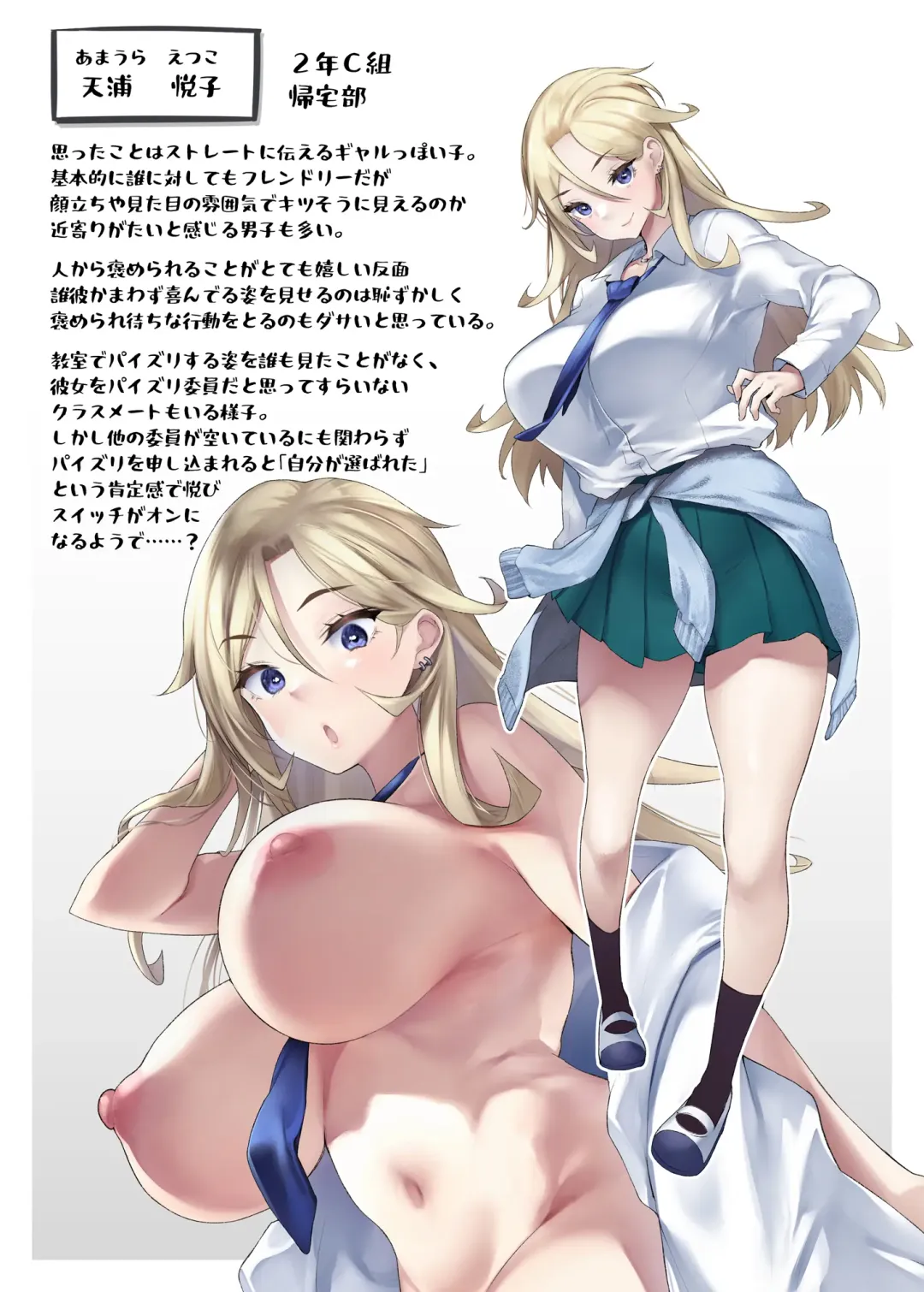 [Oohira Sunset] Chichikoki Gakuen Paizuri Iinkai Fhentai - Page 15