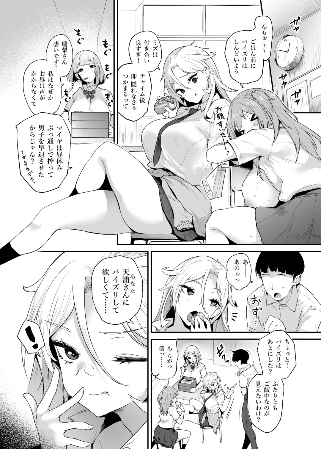 [Oohira Sunset] Chichikoki Gakuen Paizuri Iinkai Fhentai - Page 16