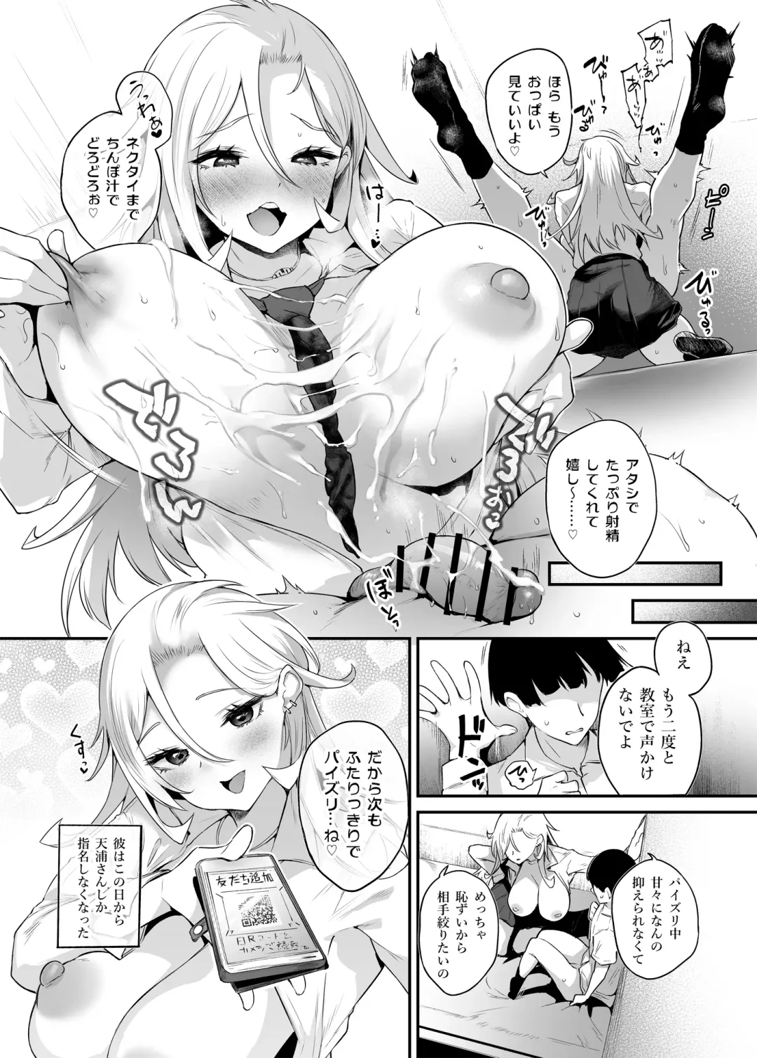 [Oohira Sunset] Chichikoki Gakuen Paizuri Iinkai Fhentai - Page 21