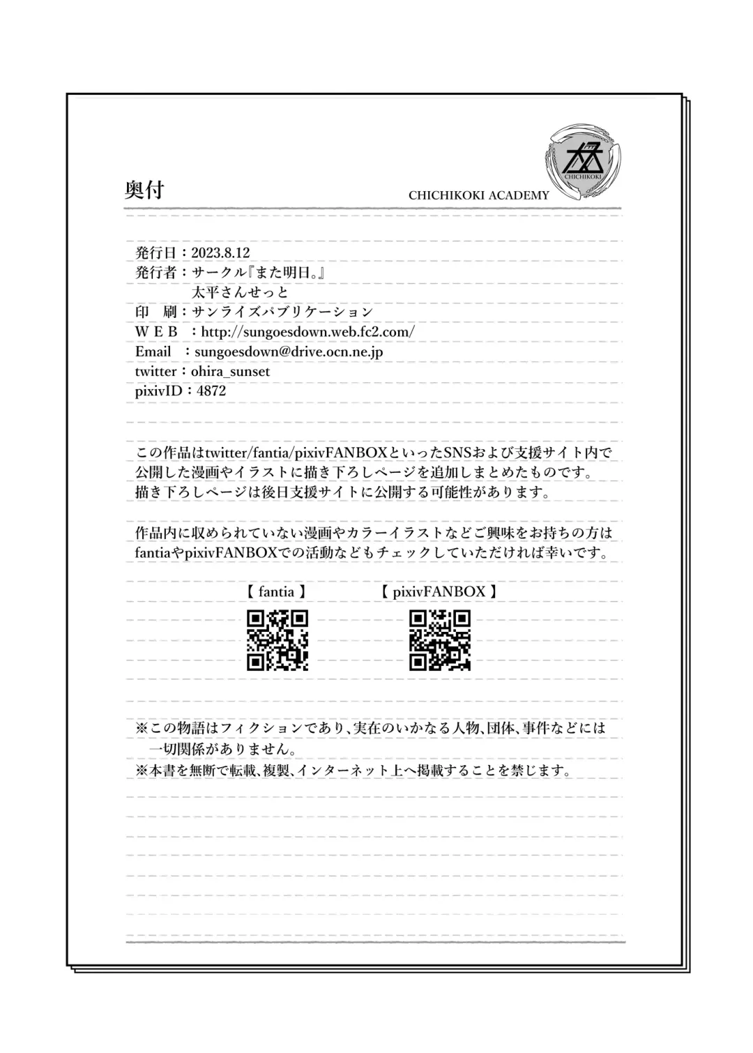 [Oohira Sunset] Chichikoki Gakuen Paizuri Iinkai Fhentai - Page 35