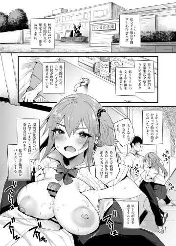 [Oohira Sunset] Chichikoki Gakuen Paizuri Iinkai Fhentai - Page 8