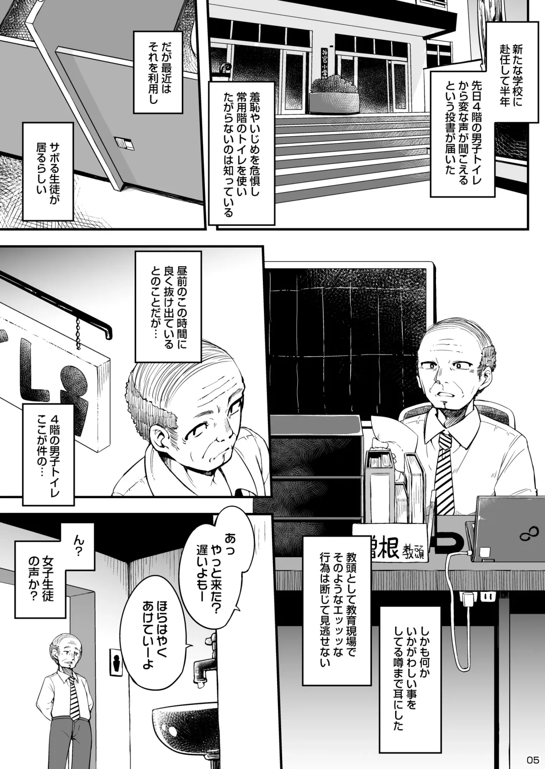 [Inato Serere - Soine] 4-kai no Danshi Toile. Fhentai - Page 5