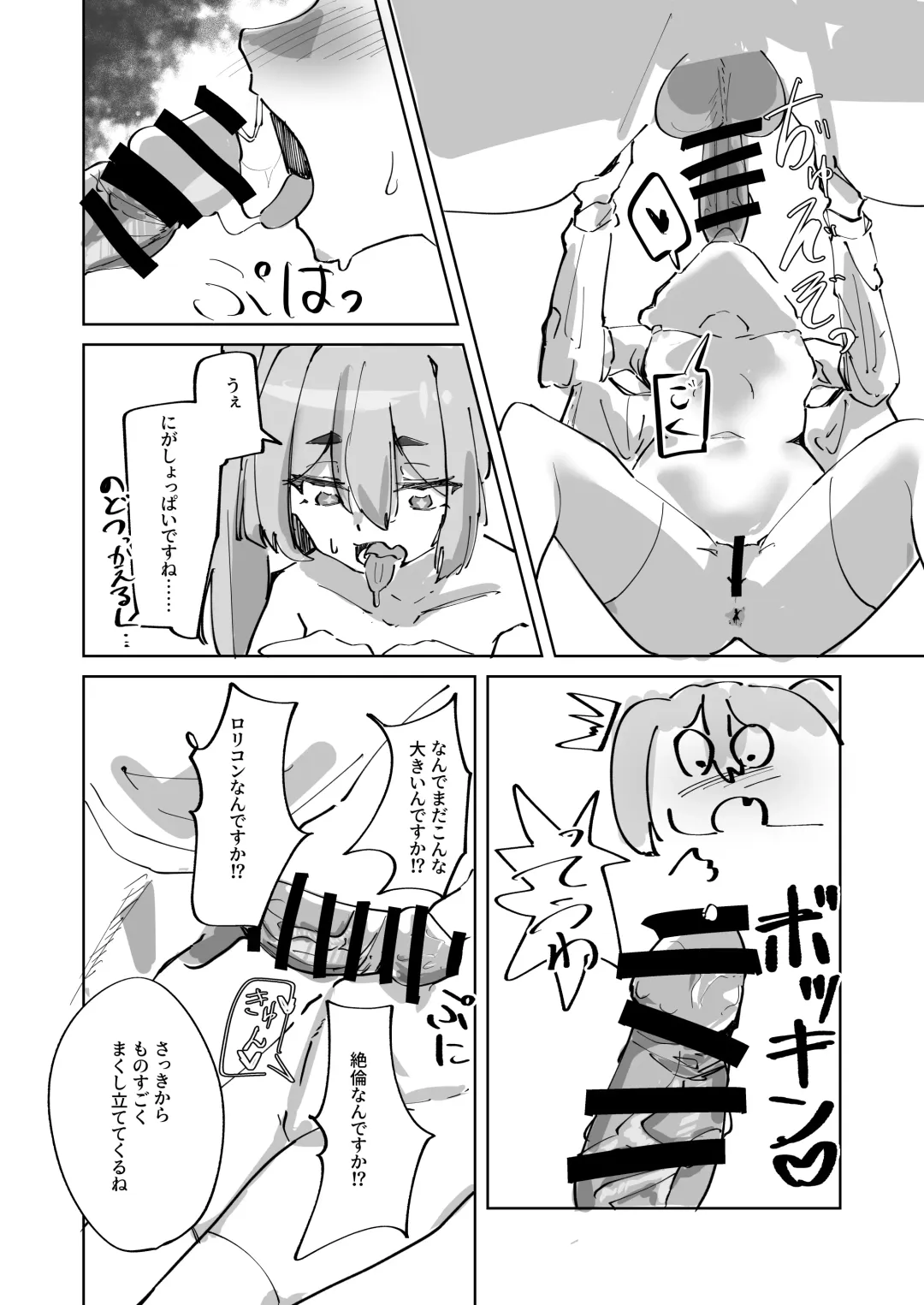 Hotsurete Yukidoke Fhentai - Page 14