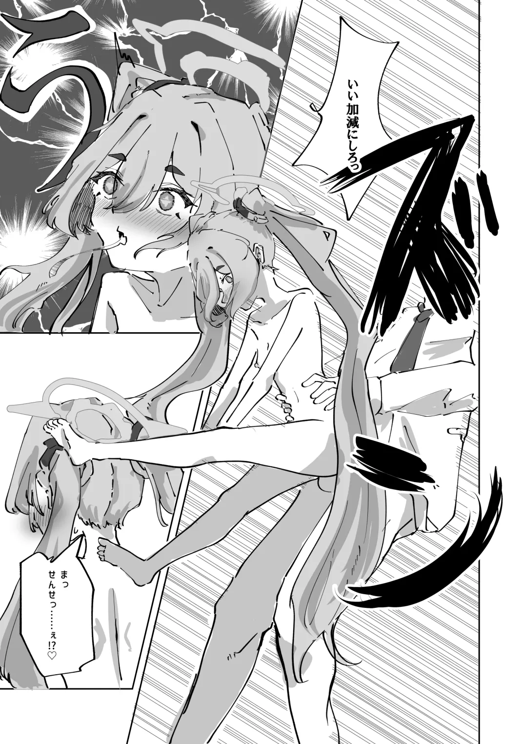 Hotsurete Yukidoke Fhentai - Page 17