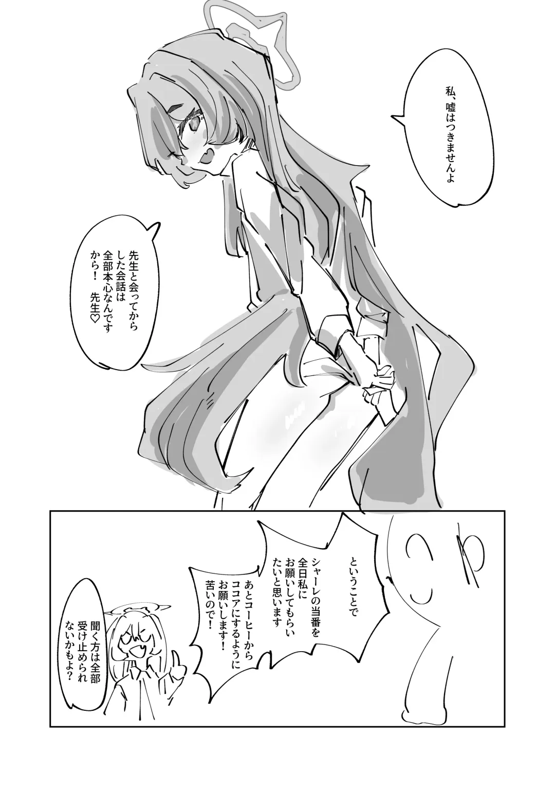 Hotsurete Yukidoke Fhentai - Page 28