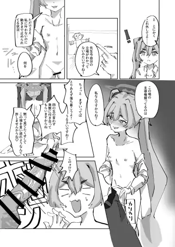 Hotsurete Yukidoke Fhentai - Page 11