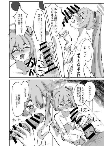 Hotsurete Yukidoke Fhentai - Page 12