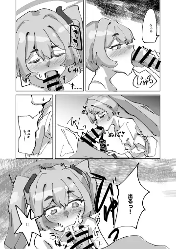 Hotsurete Yukidoke Fhentai - Page 13