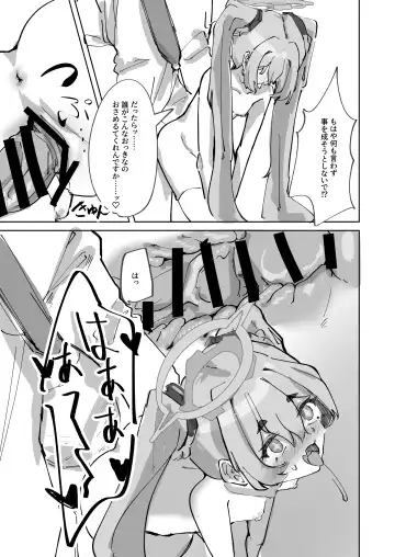 Hotsurete Yukidoke Fhentai - Page 15