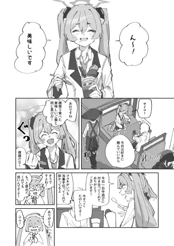 Hotsurete Yukidoke Fhentai - Page 2