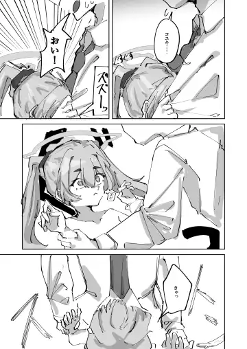 Hotsurete Yukidoke Fhentai - Page 21