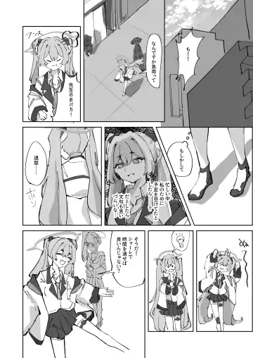 Hotsurete Yukidoke Fhentai - Page 4