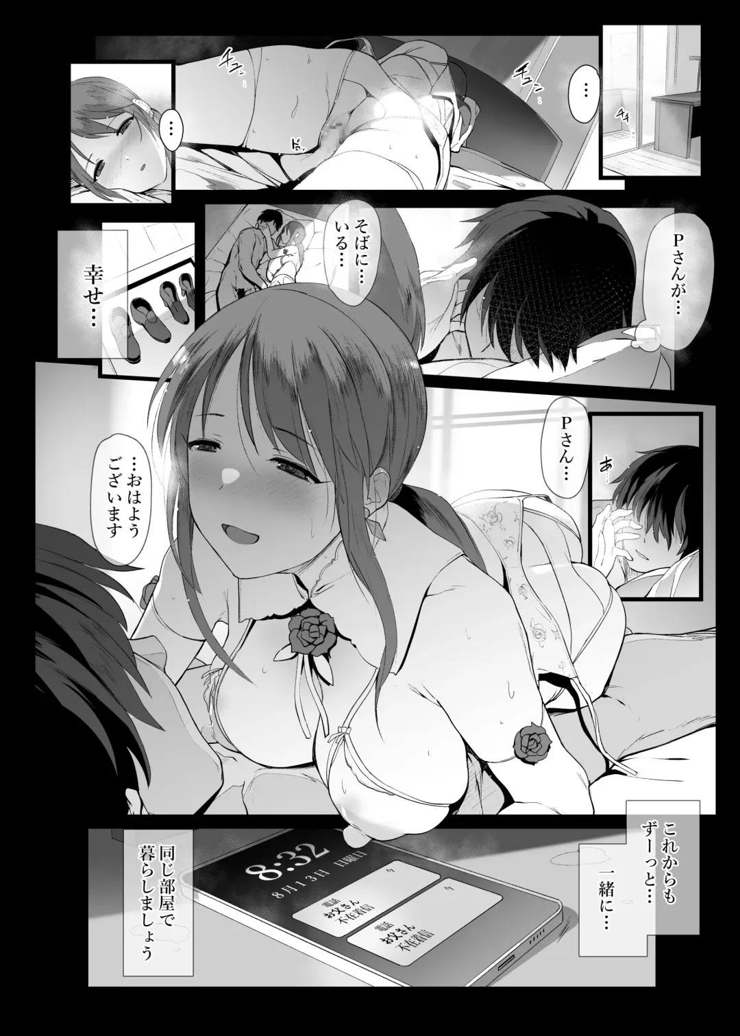 [Yodare] Mifune Miyu no Heya Jijou Fhentai - Page 26