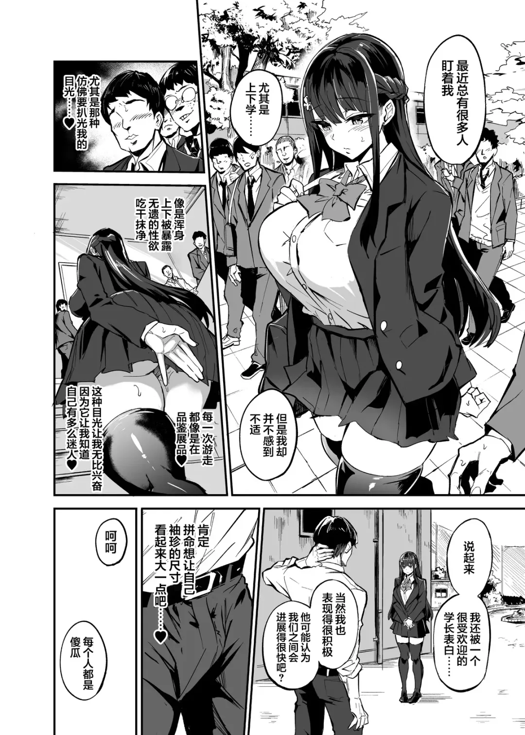 [Dramus] Kanojo ga Gaikokujin ni Netorareru Manga Ouchi Fuck Hen Fhentai - Page 29
