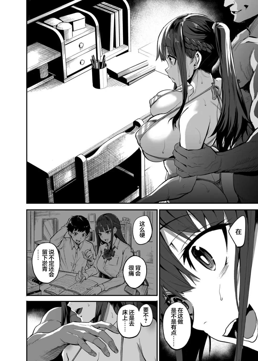 [Dramus] Kanojo ga Gaikokujin ni Netorareru Manga Ouchi Fuck Hen Fhentai - Page 31
