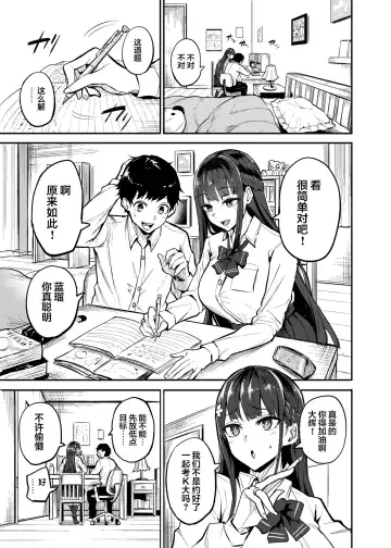 [Dramus] Kanojo ga Gaikokujin ni Netorareru Manga Ouchi Fuck Hen Fhentai - Page 2