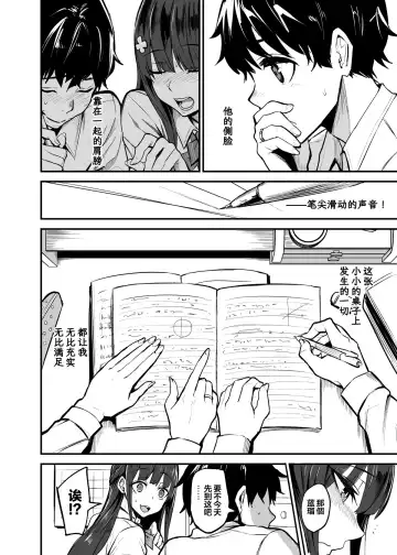 [Dramus] Kanojo ga Gaikokujin ni Netorareru Manga Ouchi Fuck Hen Fhentai - Page 3