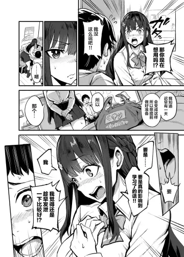 [Dramus] Kanojo ga Gaikokujin ni Netorareru Manga Ouchi Fuck Hen Fhentai - Page 5