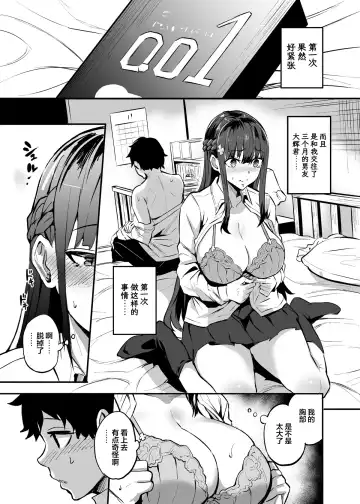 [Dramus] Kanojo ga Gaikokujin ni Netorareru Manga Ouchi Fuck Hen Fhentai - Page 6