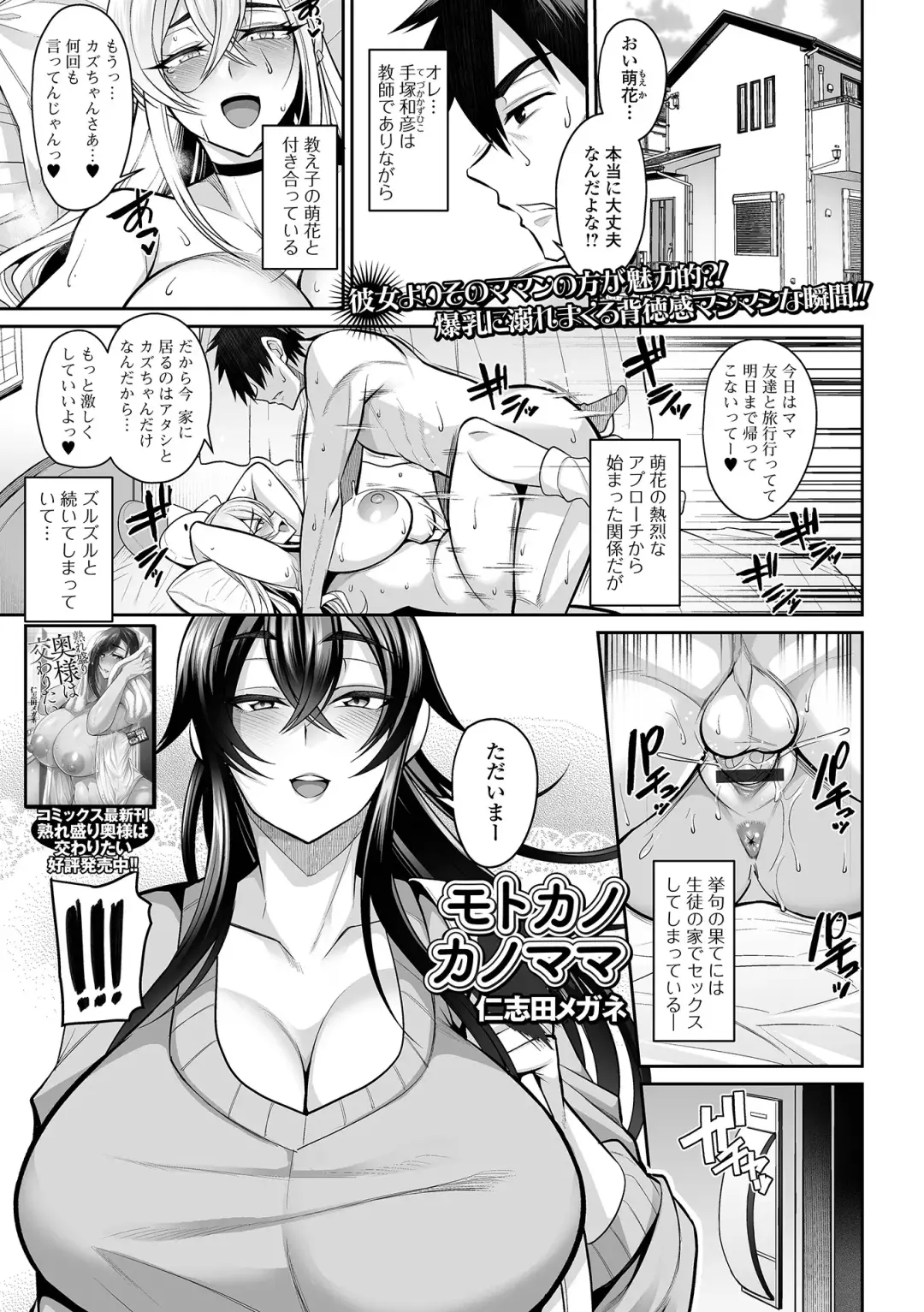 COMIC Shigekiteki SQUIRT!! Vol. 41 Fhentai - Page 3