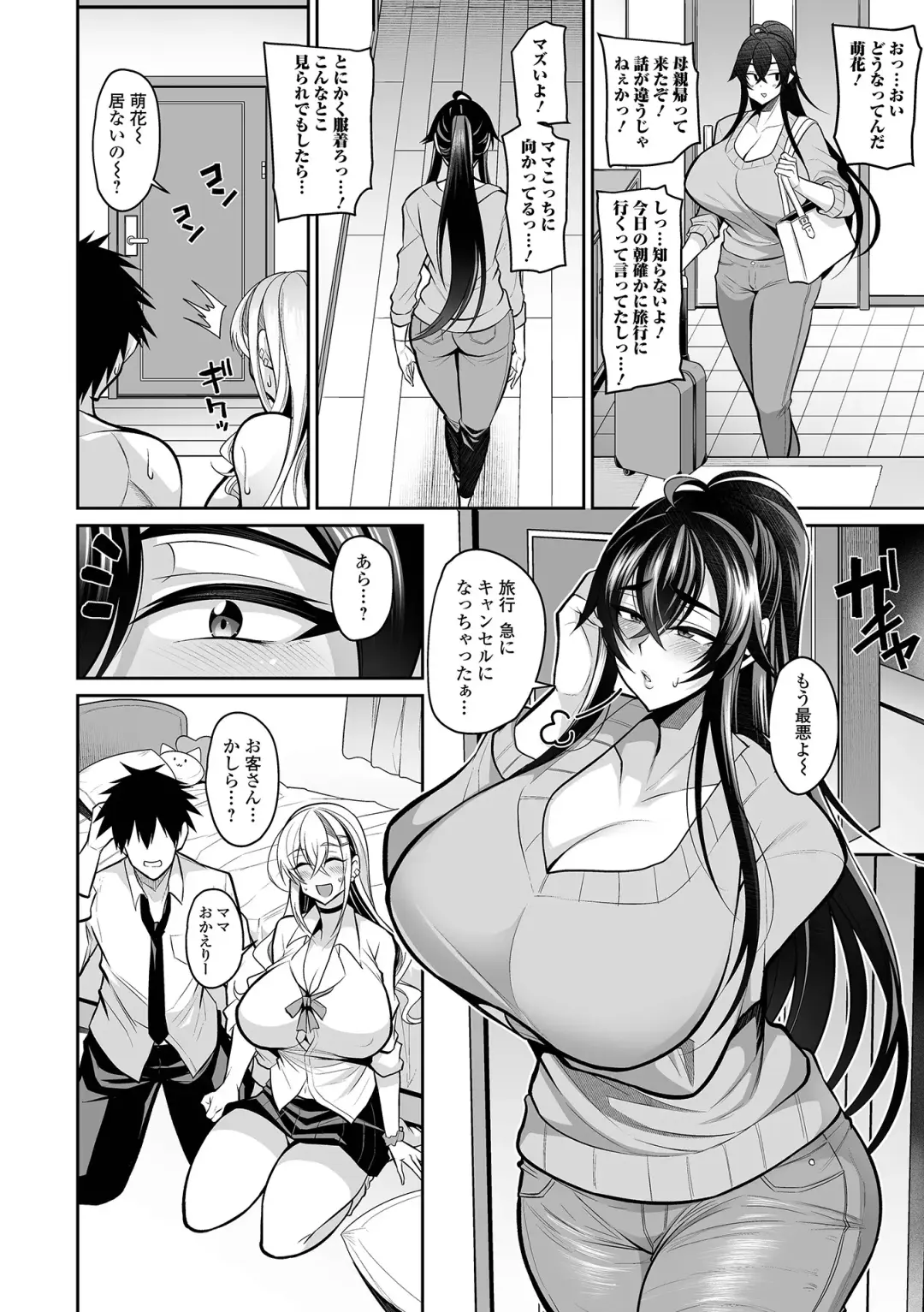 COMIC Shigekiteki SQUIRT!! Vol. 41 Fhentai - Page 4