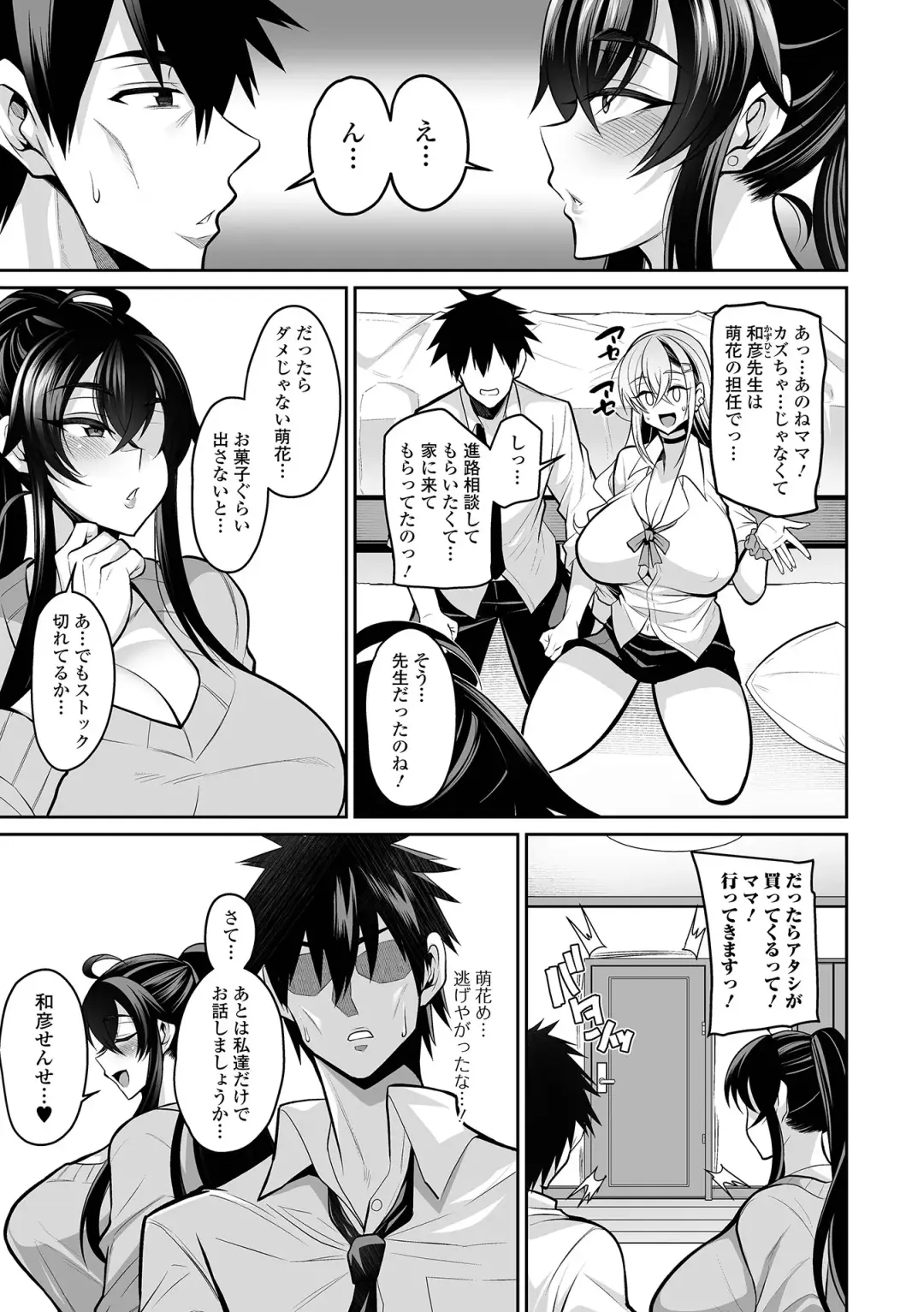COMIC Shigekiteki SQUIRT!! Vol. 41 Fhentai - Page 5