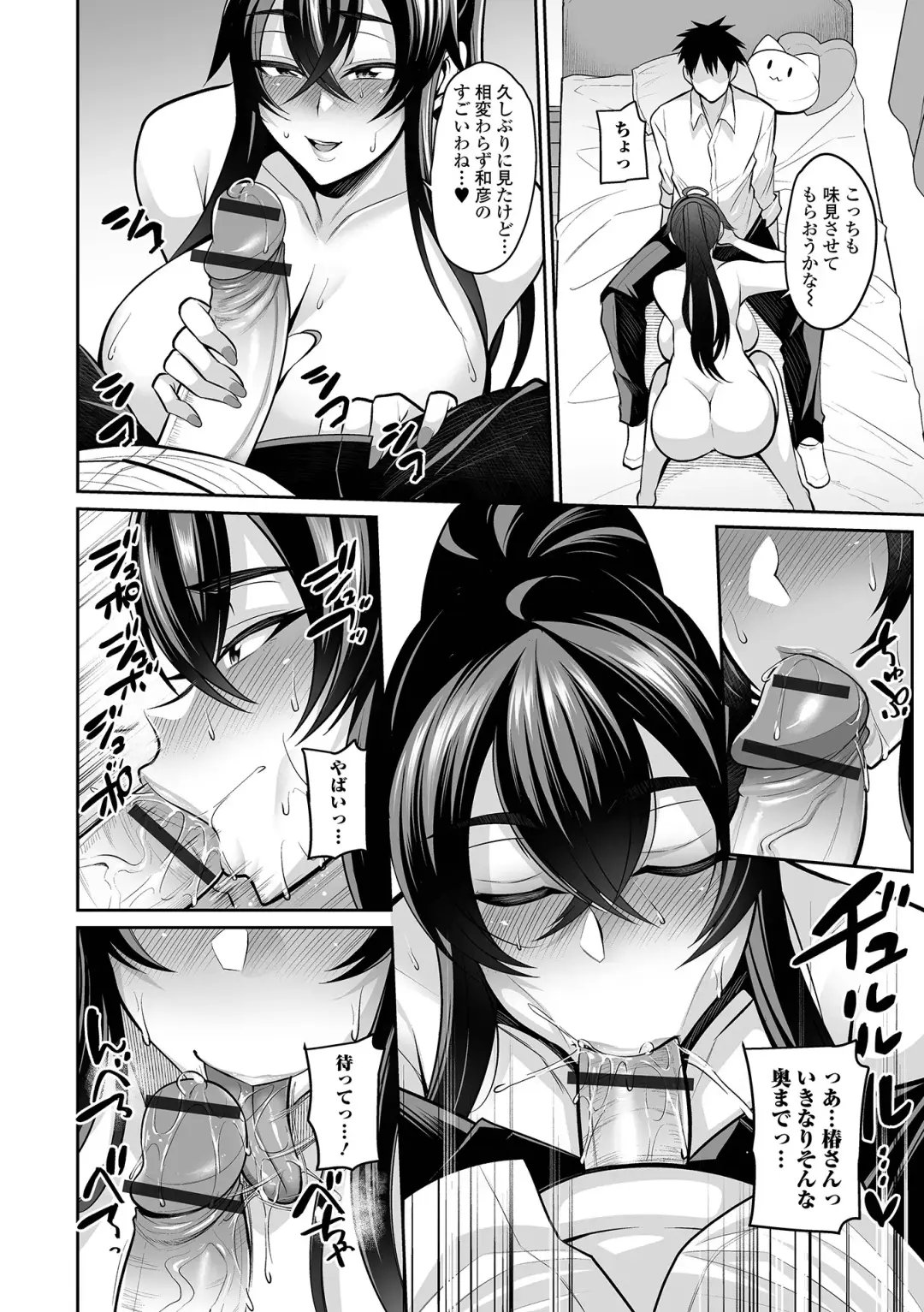 COMIC Shigekiteki SQUIRT!! Vol. 41 Fhentai - Page 10