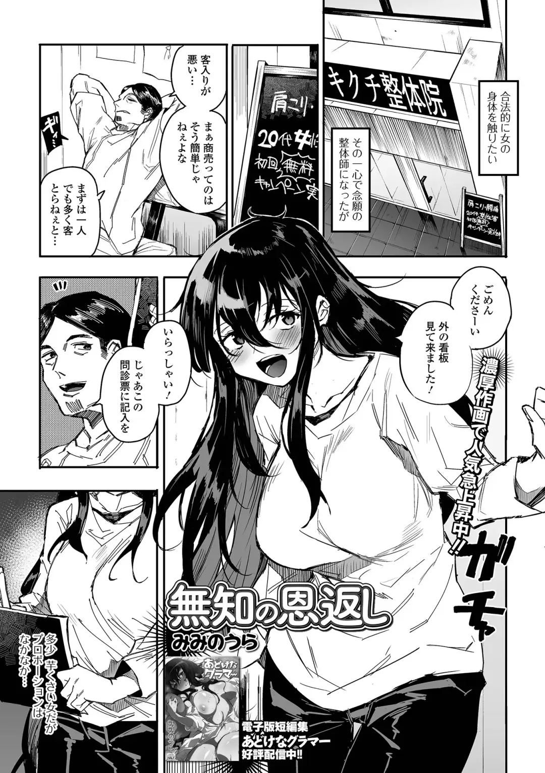 COMIC Shigekiteki SQUIRT!! Vol. 41 Fhentai - Page 55