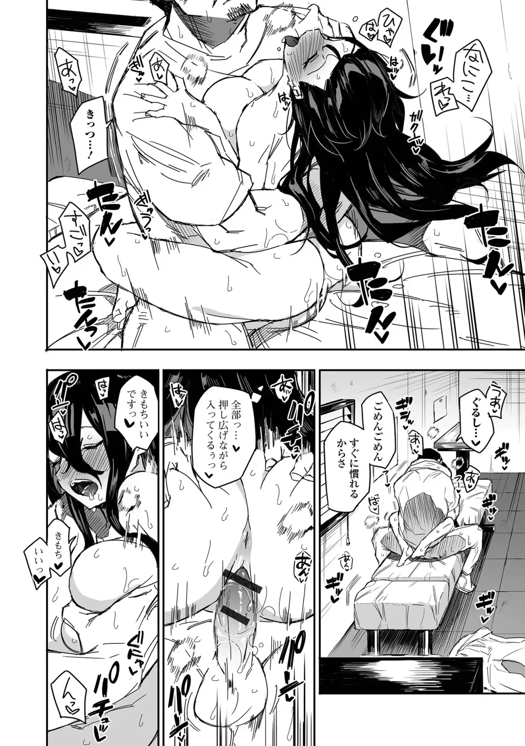 COMIC Shigekiteki SQUIRT!! Vol. 41 Fhentai - Page 66