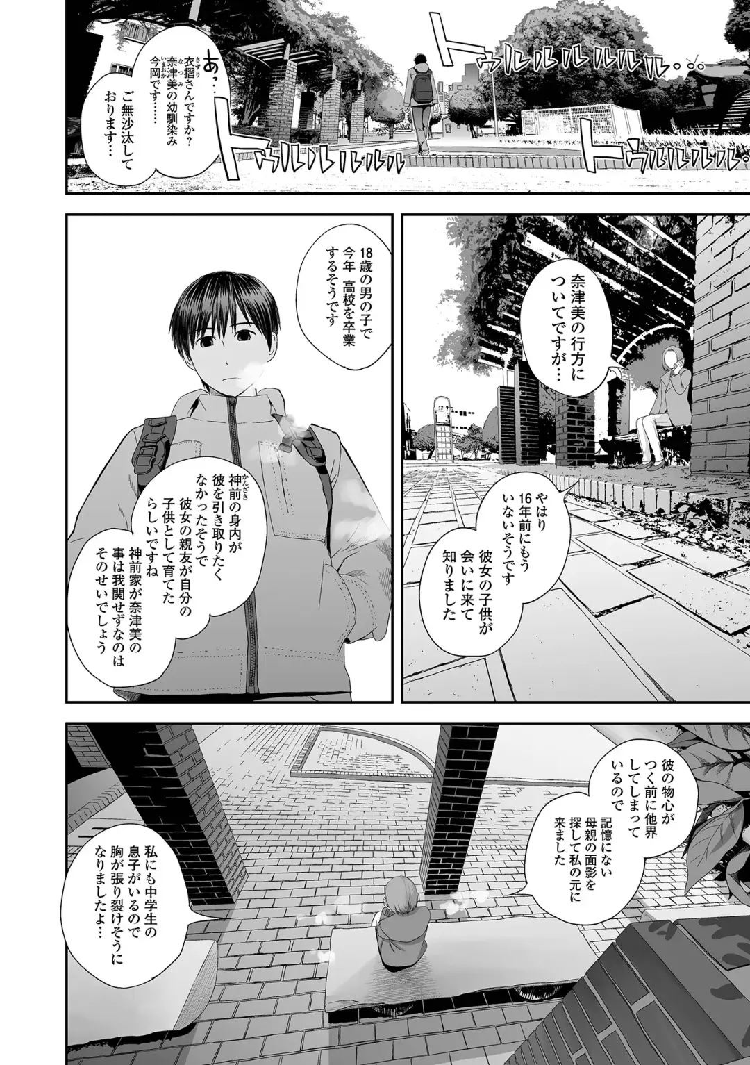 COMIC Shigekiteki SQUIRT!! Vol. 41 Fhentai - Page 102