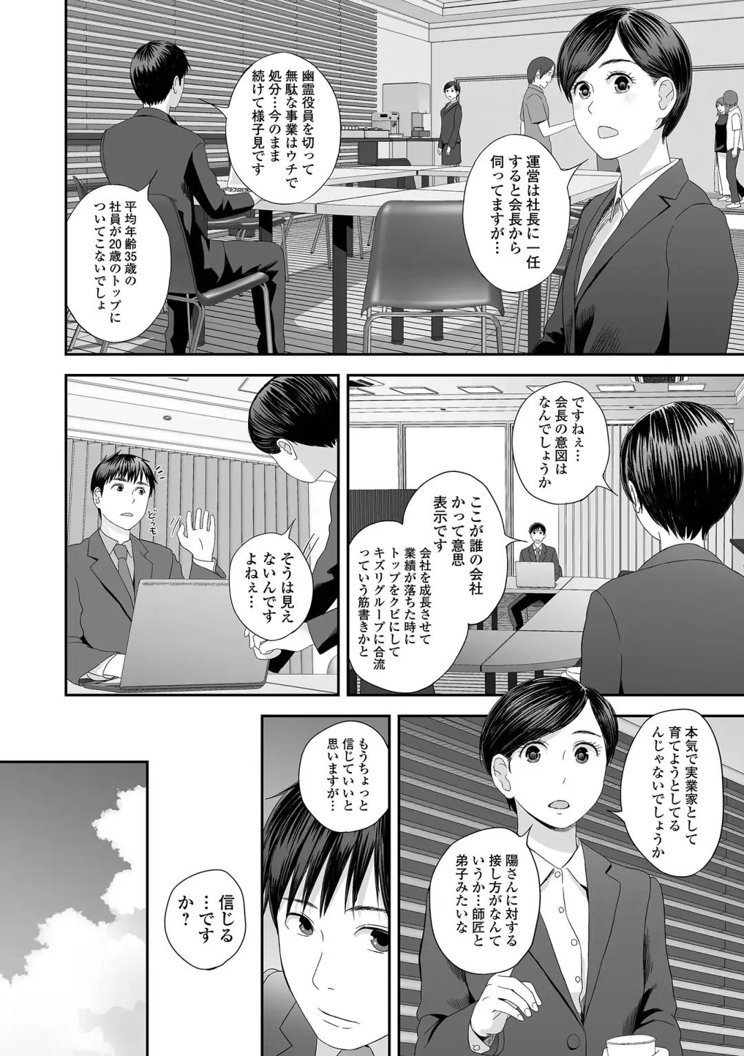 COMIC Shigekiteki SQUIRT!! Vol. 41 Fhentai - Page 104