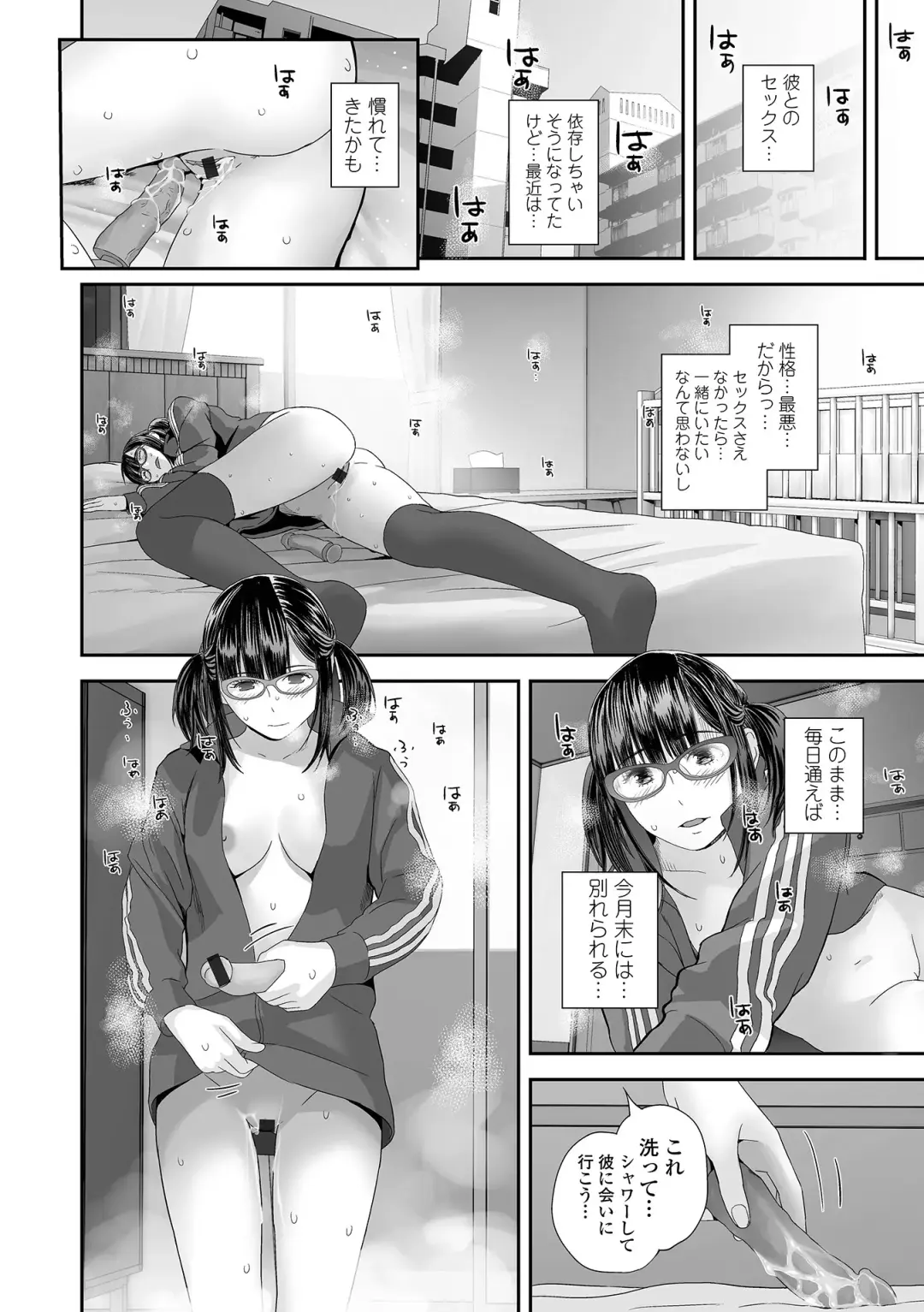 COMIC Shigekiteki SQUIRT!! Vol. 41 Fhentai - Page 120