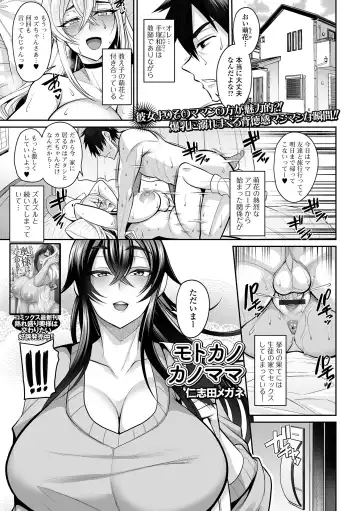 COMIC Shigekiteki SQUIRT!! Vol. 41 Fhentai - Page 3