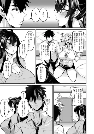 COMIC Shigekiteki SQUIRT!! Vol. 41 Fhentai - Page 5