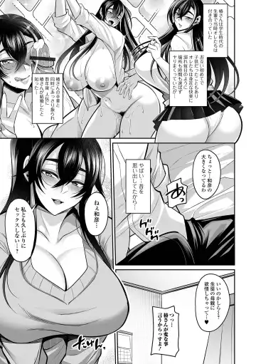COMIC Shigekiteki SQUIRT!! Vol. 41 Fhentai - Page 7
