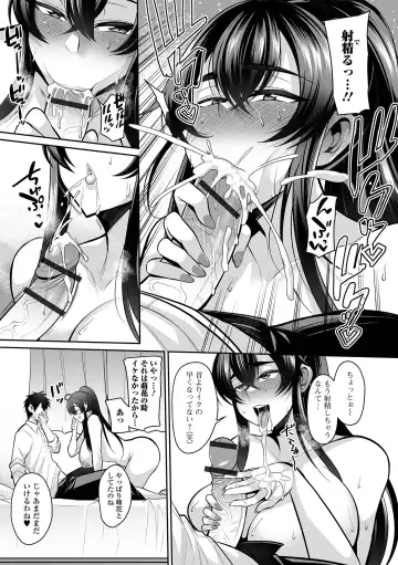 COMIC Shigekiteki SQUIRT!! Vol. 41 Fhentai - Page 11