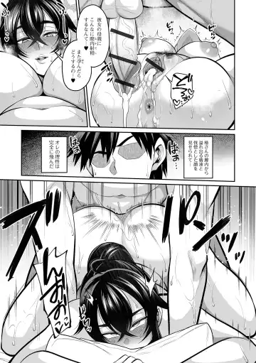 COMIC Shigekiteki SQUIRT!! Vol. 41 Fhentai - Page 19