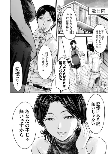 COMIC Shigekiteki SQUIRT!! Vol. 41 Fhentai - Page 36