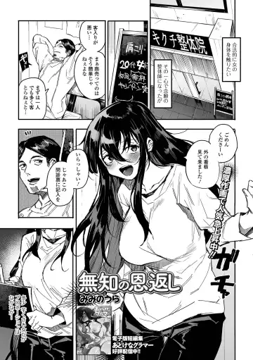 COMIC Shigekiteki SQUIRT!! Vol. 41 Fhentai - Page 55