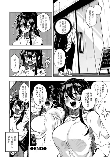 COMIC Shigekiteki SQUIRT!! Vol. 41 Fhentai - Page 76
