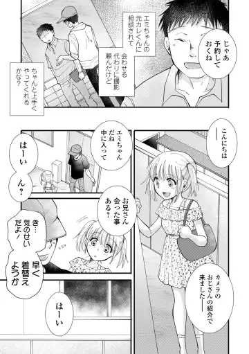 COMIC Shigekiteki SQUIRT!! Vol. 41 Fhentai - Page 83