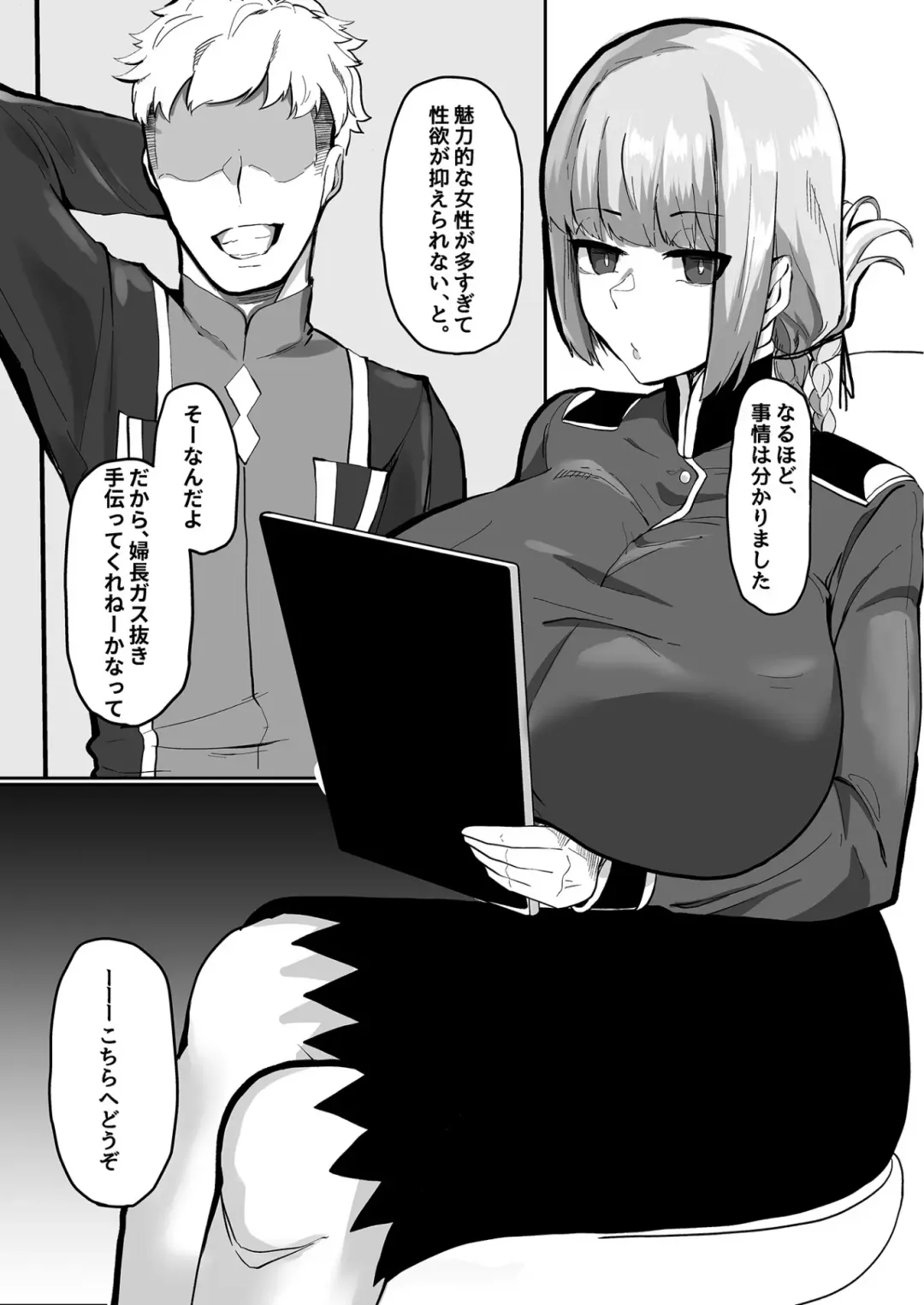 [Hiro.] Fuchou, Otsu Fhentai - Page 2