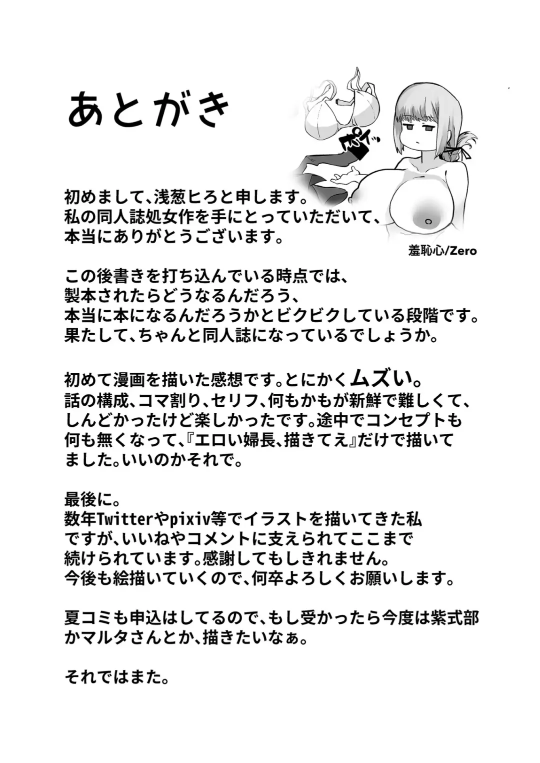 [Hiro.] Fuchou, Otsu Fhentai - Page 20