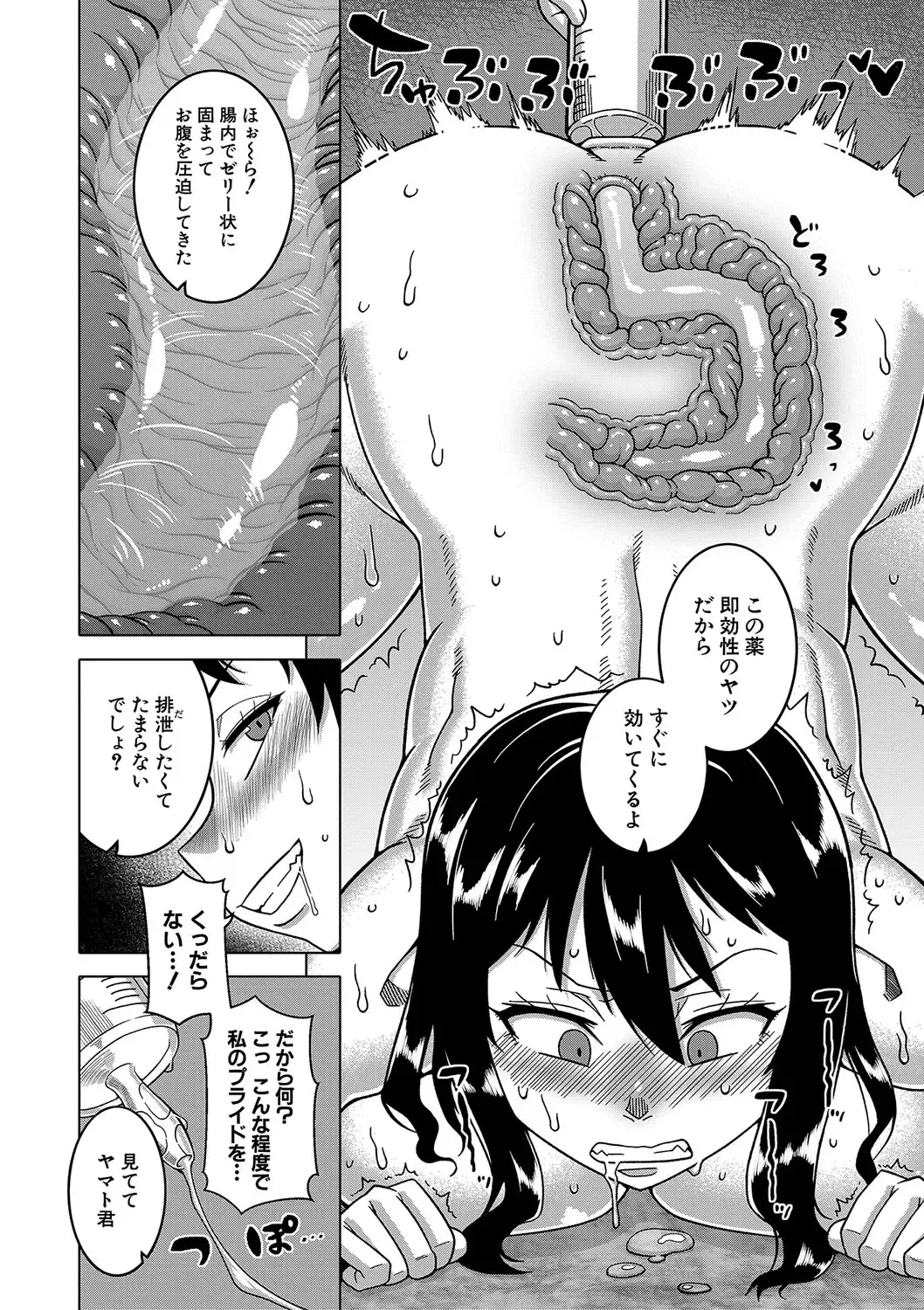 [Takatsu] Kami-sama no Tsukurikata Fhentai - Page 101